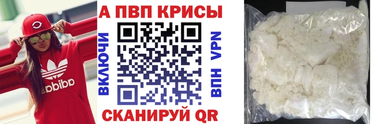 Купить закладку Георгиевск Alpha-PVP Каннабис Галлюциногенные грибы Кокаин