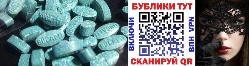 Экстази 300 mg  закладки  Георгиевск 