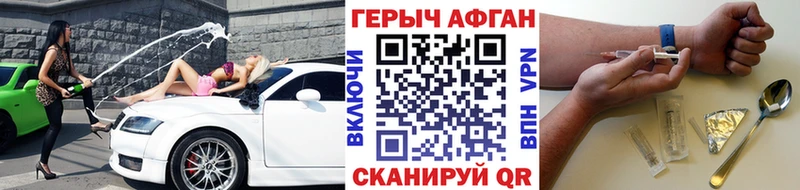 ГЕРОИН белый  Георгиевск 