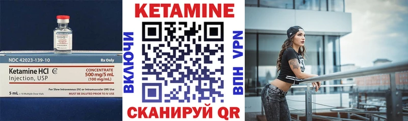 КЕТАМИН ketamine  Георгиевск 