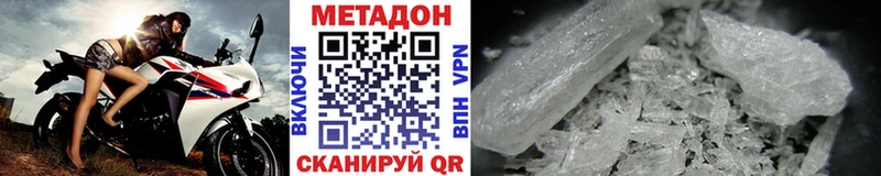 МЕТАДОН белоснежный Георгиевск